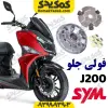 فولی جلو sym گلکسی جی j200