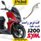 کت ترمز جلو sym گلکسی جی 200