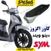 کاور اگزوز دینو ویند
