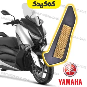 فیلتر هوا موتورسیکلت یاماها XMAX 250 چینی