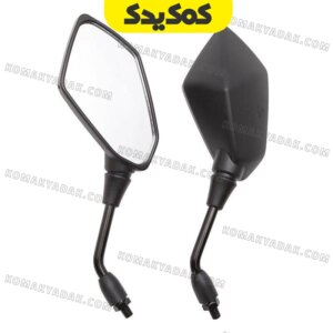آینه موتورسیکلت CF150 CF250