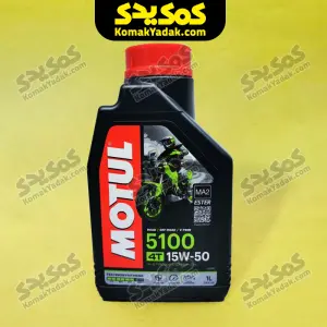 روغن موتورسیکلت موتول MOTUL 15W-50 5100