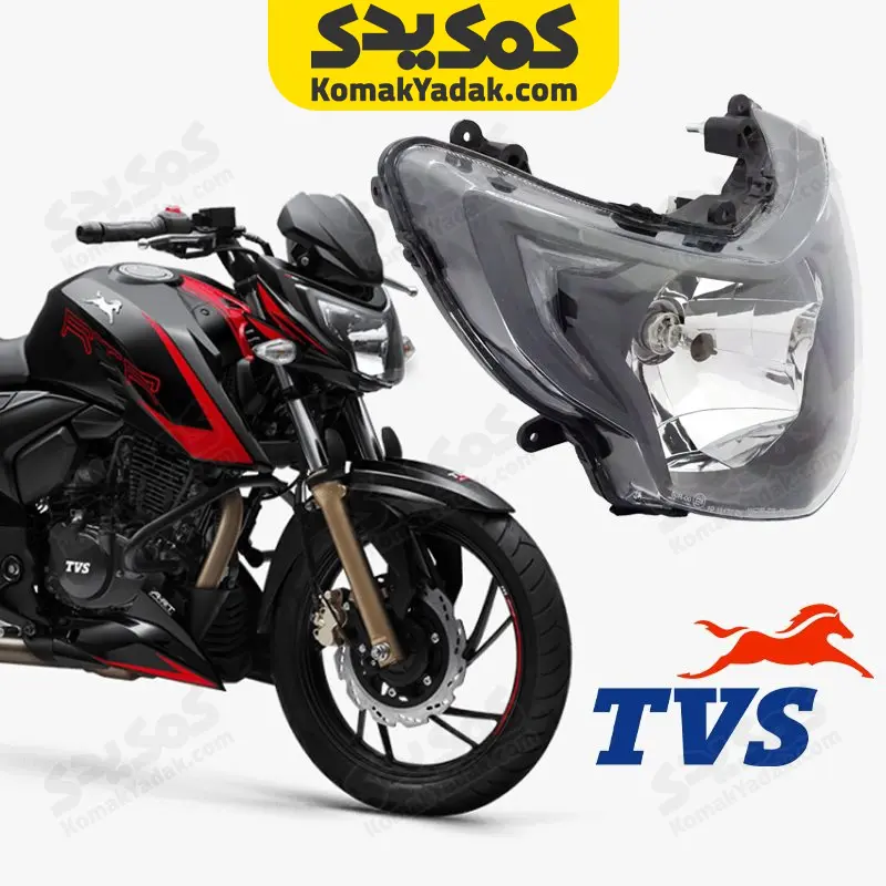 tvs-a200-cja00 چراغ جلو موتورسیکلت آپاچی 200 اصلی - Image 1