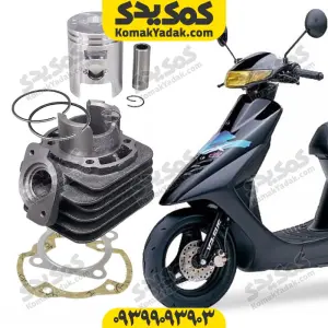 سیلندر کامل موتورسیکلت پاکشتی هوندا دیو زد ایکس Dio ZX