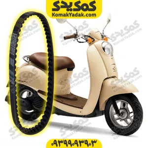 تسمه موتورسیکلت پاکشتی هوندا اسکوپی SCOOPY 50