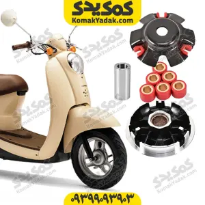 کلاچ جلو کامل موتورسیکلت هوندا اسکوپی scoopy 50
