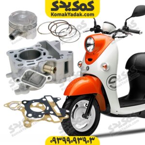 سیلندر کامل موتورسیکلت پاکشتی یاماها وینو vino