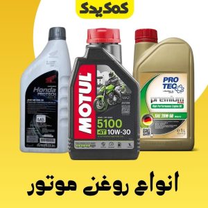 ویترین 28 300x300 - ویترین