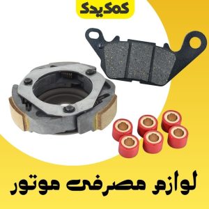 ویترین 29 300x300 - ویترین