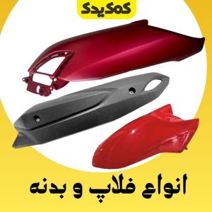 ویترین 31 300x300 - ویترین