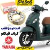 لنت ترمز عقب یاماها فیلانو