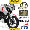 ست دنده زنجیر آپاچی 180