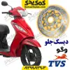 دیسک ترمز جلو موتورسیکلت tvs ویگو 110