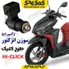 سوزن انژکتور موتورسیکلت طرح کلیک