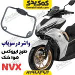 واشر اورینگ درب سوپاپ موتورسیکلت طرح ایروکس NVX هوا خنک