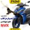 پمپ ترمز عقب طرح ایروکس nvx