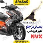 پمپ ترمز جلو بالا طرح ایروکس
