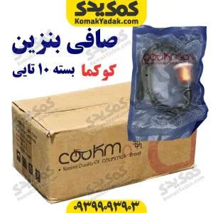 صافی بنزین با شلنگ و بست موتور سیکلت برند کوکما COOKMA بسته 10 عددی
