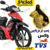 پمپ ترمز تی وی اس راکس