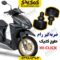 لاستیک ضربه گیر رام کلیک
