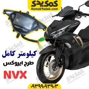 کیلومتر کامل طرح آیروکس اتاق جدید برند کوکما cookma