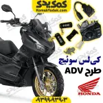کی‌لس سوئیچ طرح کلیک