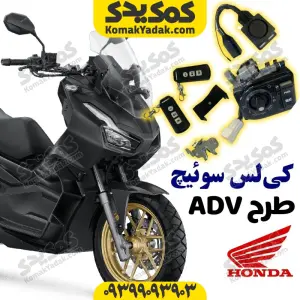 کی‌لس سوئیچ طرح کلیک