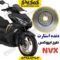 دنده استارت طرح ایروکس nvx