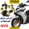 سری سوئیچ طرح آیروکس nvx