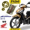 ست دنده زنجیر فولادی موتورسیکلت ویو 108 دانه