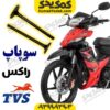 سوپاپ موتورسیکلت راکس