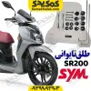 طلق تایوانی sym