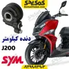 سنسور دنده کیلومتر گلکسی J200