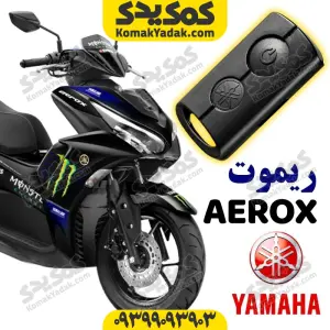 ریموت موتورسیکلت یاماها ایروکس اصلی