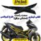 فلاپ گیتاری طرح ایروکس مشکی براق سمت راست