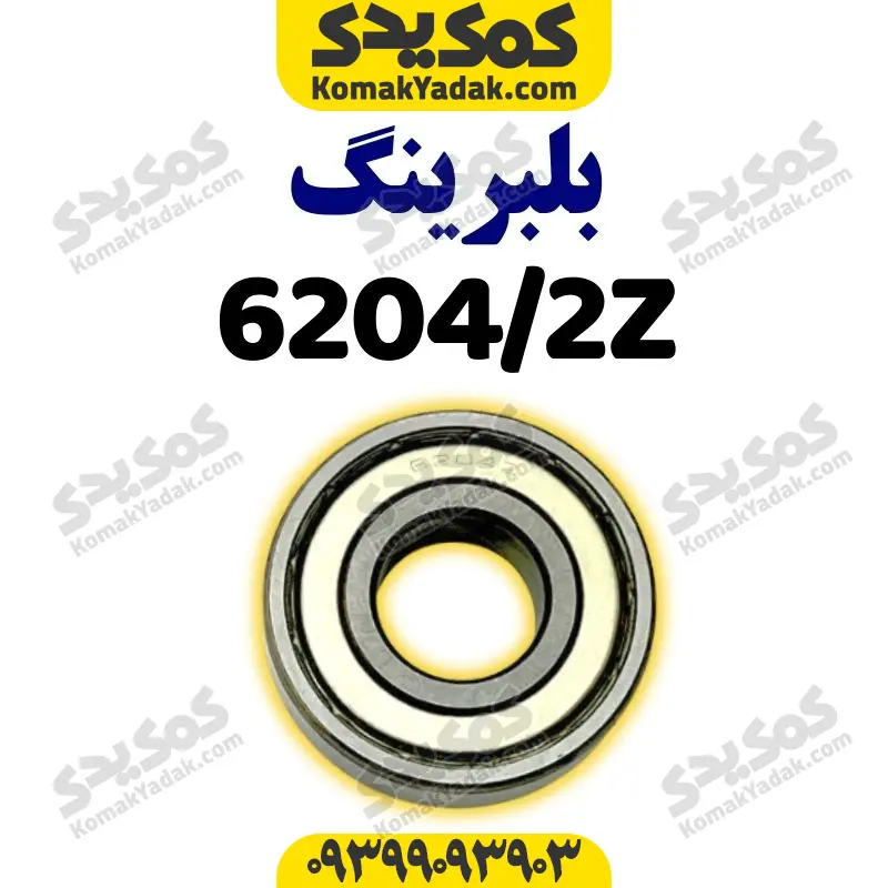 bolboring2z6204 بلبرینگ ۶۲۰۴/۲Z با فولاد CK۴۵ موتورسیکلت برند کوکما COOKMA - Image 1