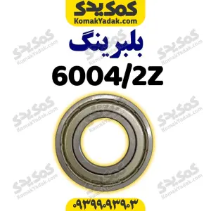 بلبرینگ موتورسیکلت ۶۰۰۴/۲Z با فولاد CK۴۵ برند کوکما COOKMA