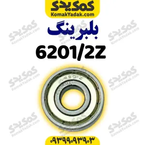 بلبرینگ موتورسیکلت ۶۲۰۱/۲Z با فولاد CK۴۵ برند کوکما COOKMA