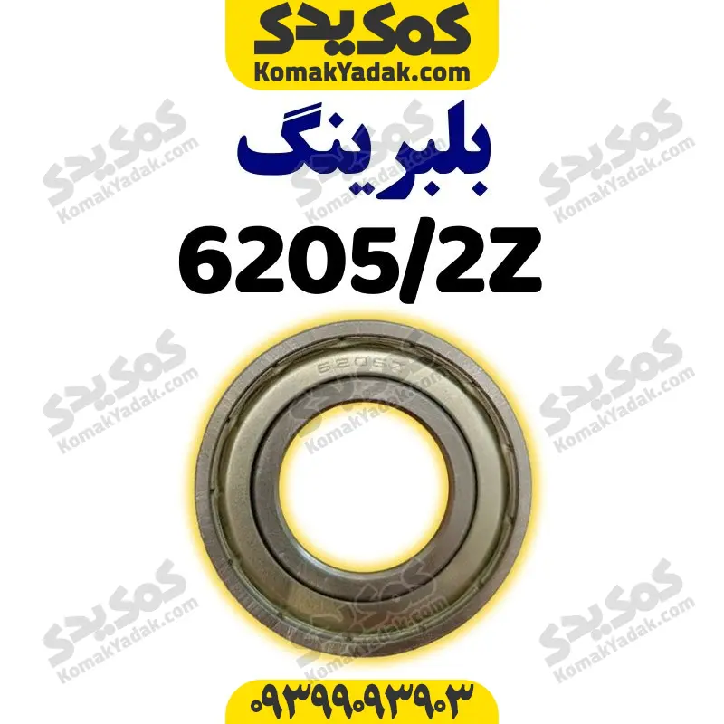 bolboring6205z بلبرینگ ۶۲۰۵/۲Z با فولاد CK۴۵ موتورسیکلت برند کوکما COOKMA - Image 1