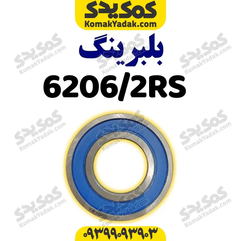 bolboring6206rs بلبرینگ ۶۲۰۶ موتورسیکلت برند کوکما COOKMA - Image 1