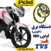 دستگاه برق آپاچی180