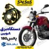 دستگاه برق پالس180