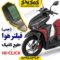 فیلتر هوا طرح کلیک چینی