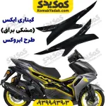 فلاپ گیتاری طرح ایروکس مشکی براق
