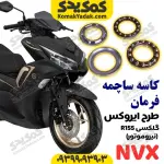 کاسه ساچمه فرمان گلکسی r155 طرح ایروکس نیروموتور