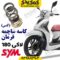 کاسه ساچمه فرمان موتورسیکلت sym لاکی 180 و 200
