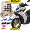 طلق تایوانی ایروکس و طرح ایروکس