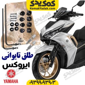 طلق تایوانی ایروکس و طرح ایروکس
