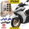 طلق تایوانی ایروکس و طرح ایروکس