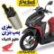 مغزی پمپ بنزین طرح کلیک